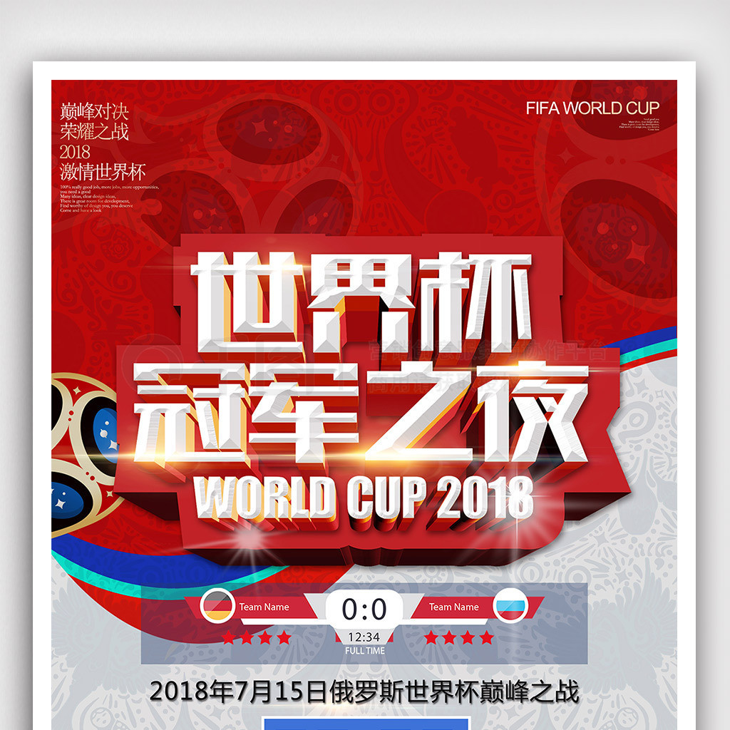对中国足球