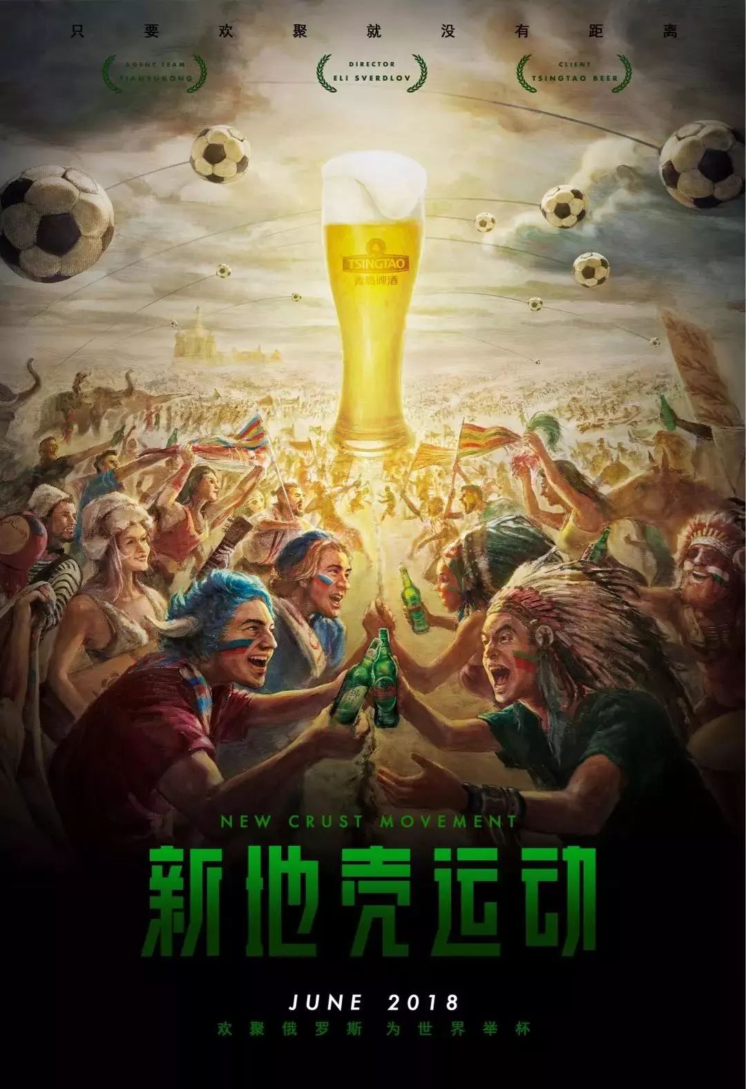 作他的