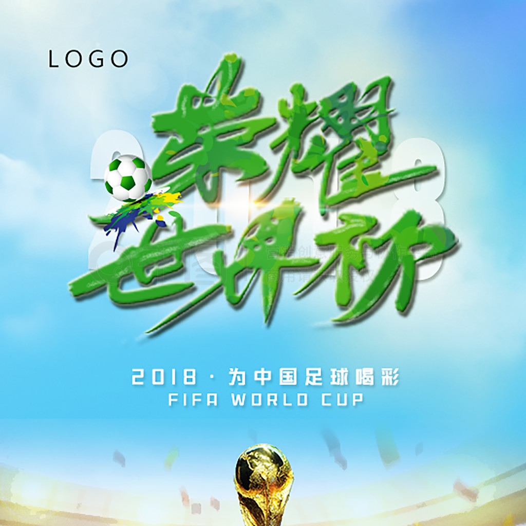 来的巨